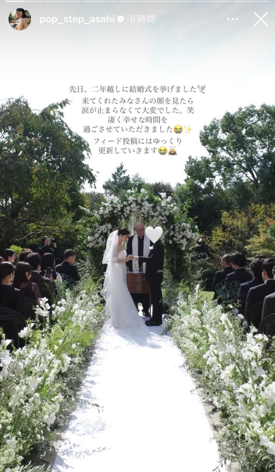 朝日奈央Instagramストーリーズより