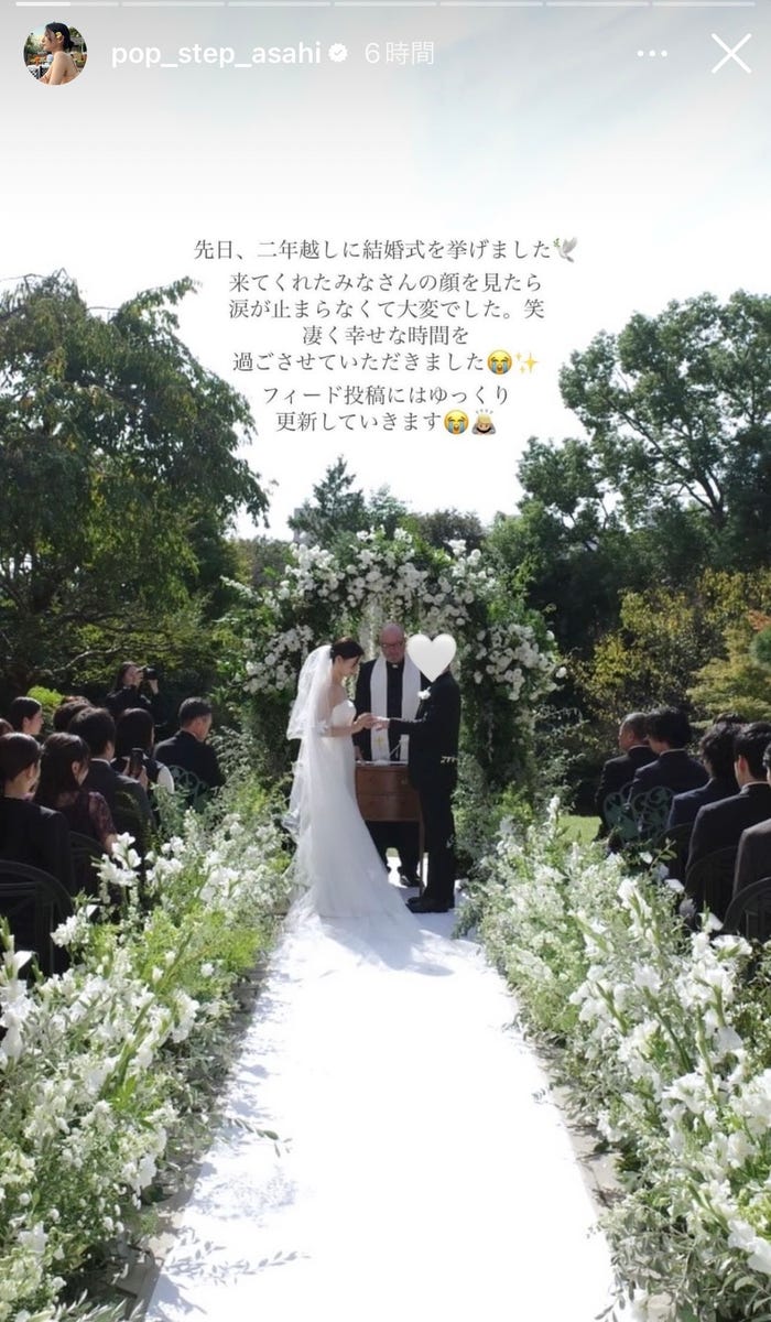 朝日奈央Instagramストーリーズより