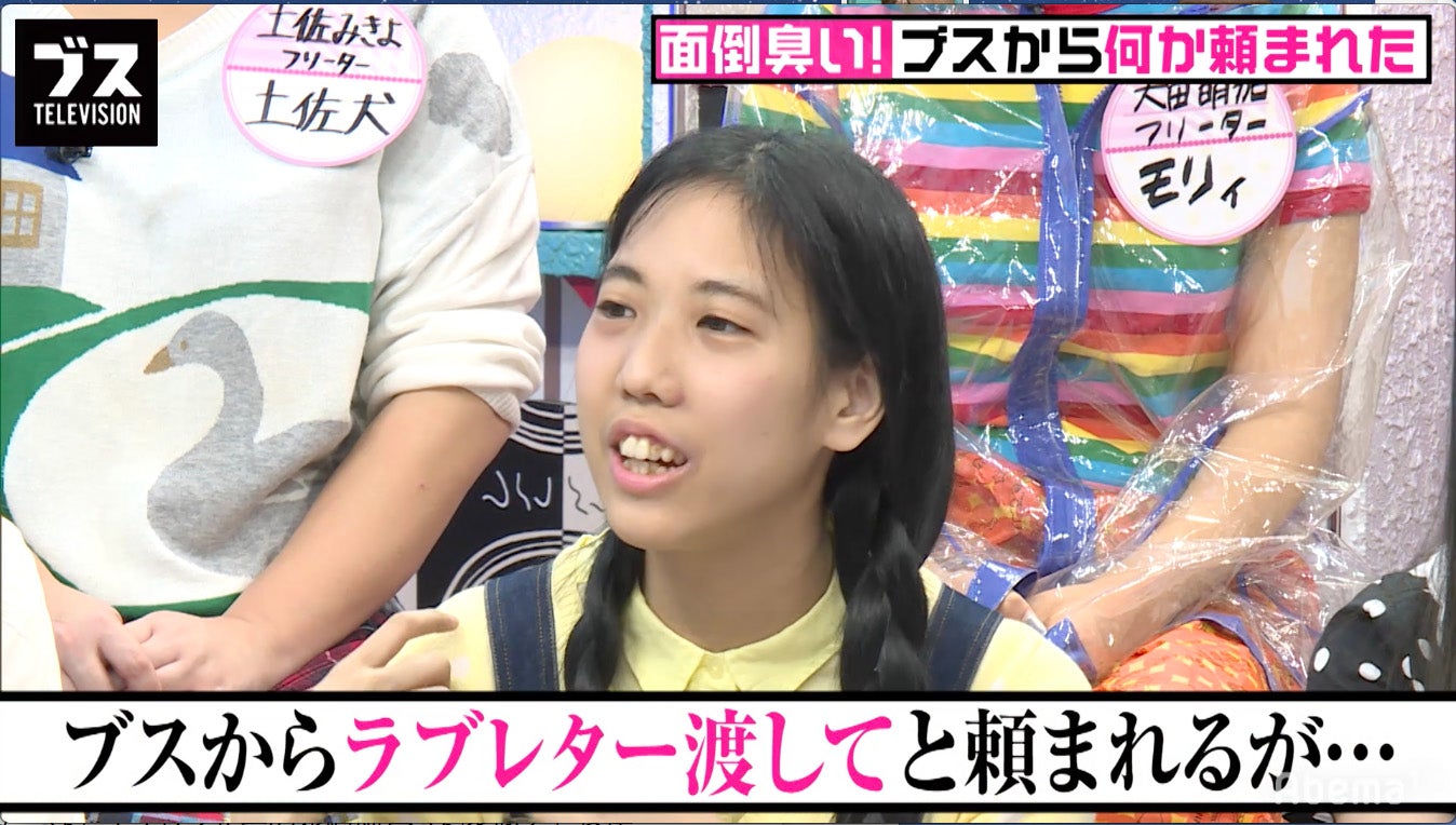 ぐっち（C）AbemaTV