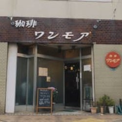 フレンチトースト×ミルクセーキの可能性は無限大!平井の喫茶店「ワンモア」をご紹介!『純喫茶に恋をして』より