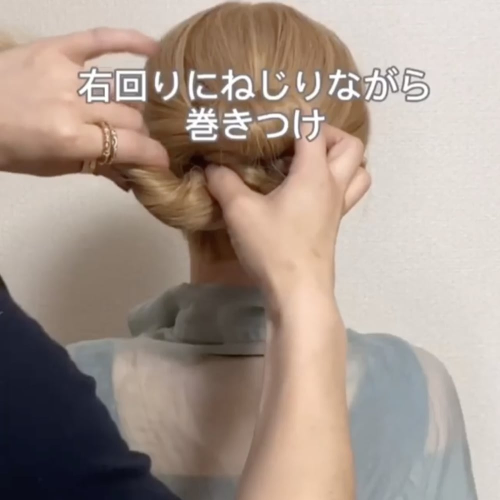毛先を右回りにねじりながら巻きつけている写真