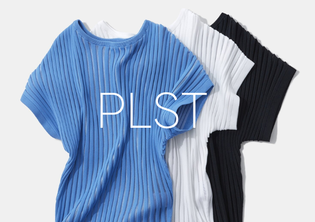 PLSTさん、もう値下げでいいの？！春コーデに大助かりの主役級トップスは今が買いだよ～！