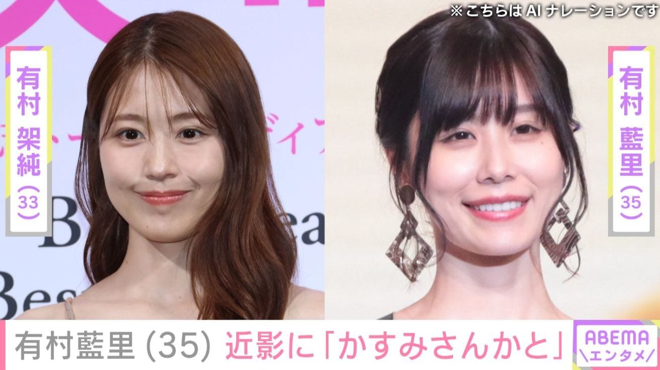 10kg減量が話題・有村藍里（35）、最新ショットに「ぱっと見かすみさんかと」など反響