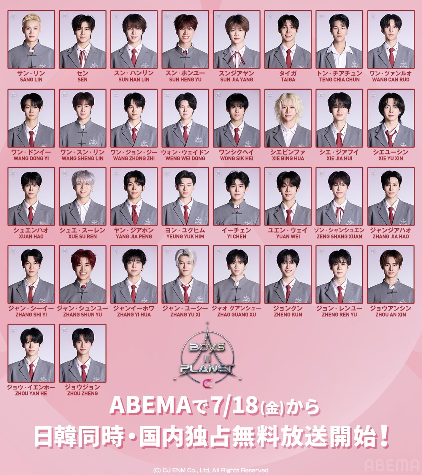 「BOYS II PLANET C」（C）CJ ENM. All Rights Reserved.