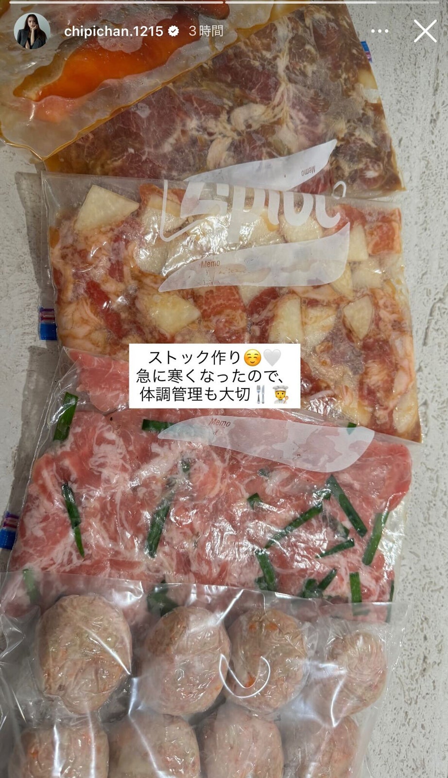 近藤千尋Instagramストーリーズより