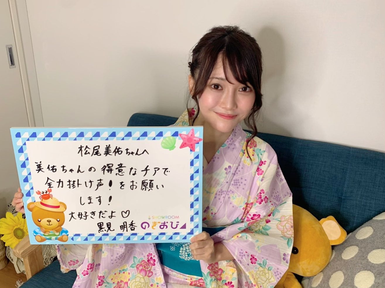 黒見明香 （提供写真）