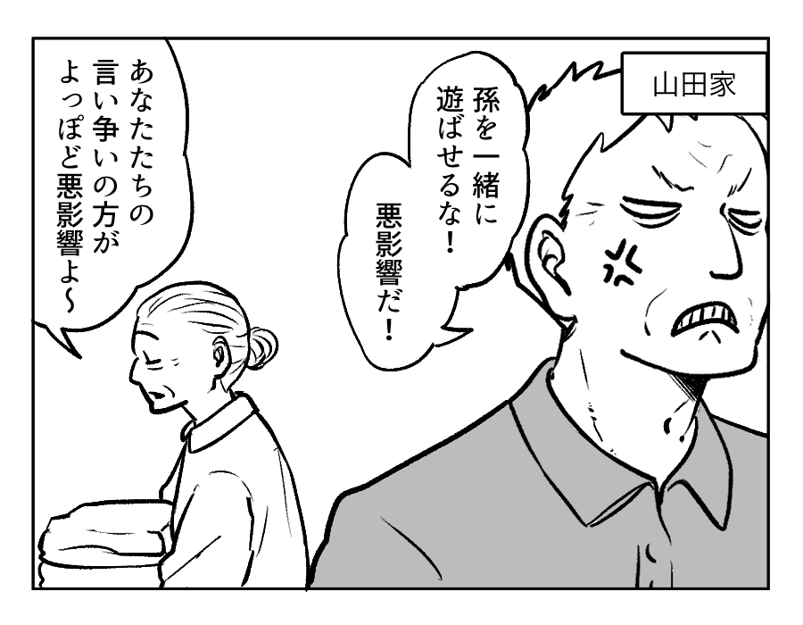 GG戦争5−2