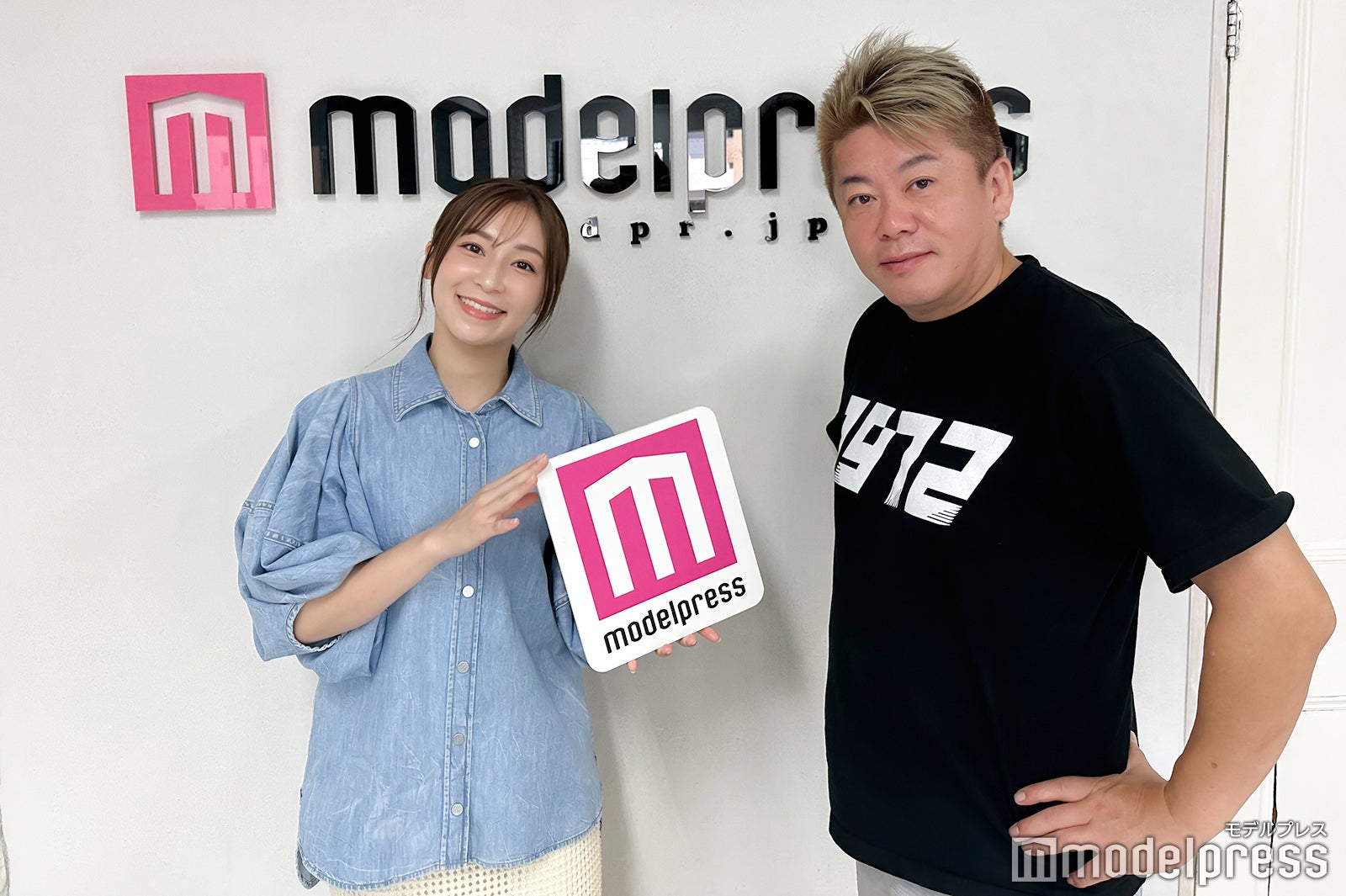 原明日夏、堀江貴文（C）モデルプレス