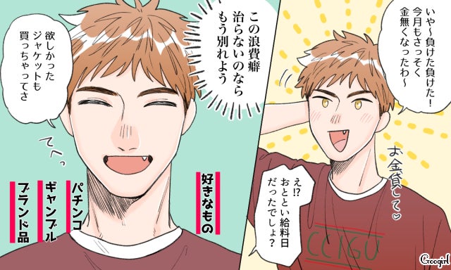 もっと幸せになれる 即別れたほうがいい男性の特徴 モデルプレス もっと幸せになれる 即別れたほうがいい男性の特徴 モデルプレス