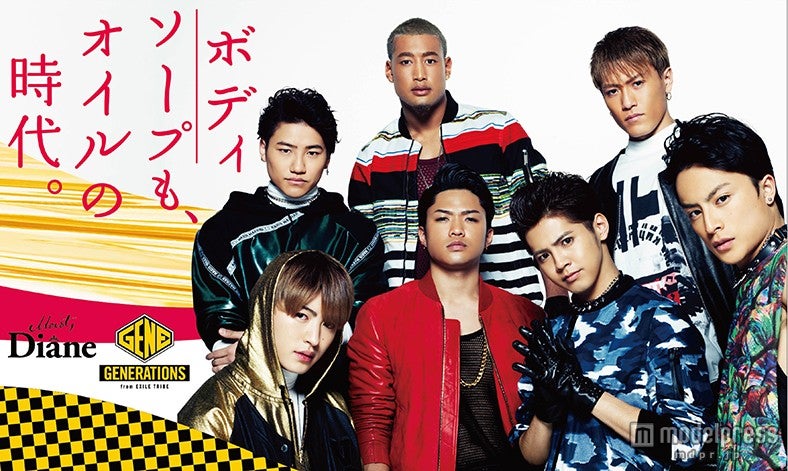 GENERATIONS from EXILE TRIBE×オイルケアブランド「モイスト・ダイアン」