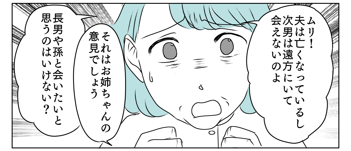 人付き合いができない嫁