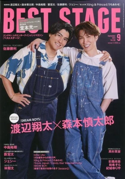 森本慎太郎、渡辺翔太（C）Fujisan Magazine Service Co., Ltd. All Rights Reserved.