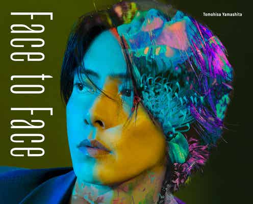 山下智久、新曲「Face To Face」リリース 全編フランス撮影のMV公開