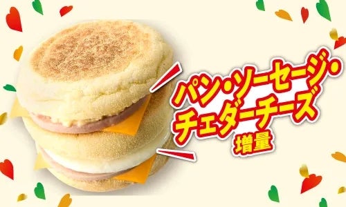 ソーセージエッグマフィン（提供写真）