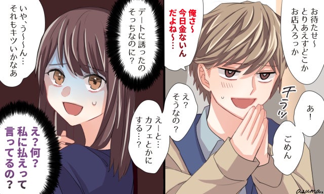 後悔する前に見極めて 交際はやめたほうがいい男性の口グセvol 1 モデルプレス