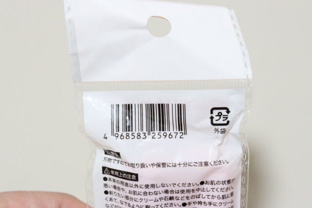 セリアのスライド式かみそり