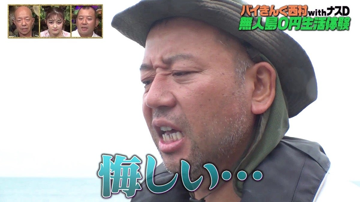 バイきんぐ西村 猿たちとの仁義なき戦い 釣りの餌を奪われ ムッチャ腹立つ モデルプレス バイきんぐ西村 猿たちとの仁義なき戦い 釣りの餌を奪われ ムッチャ腹立つ モデルプレス