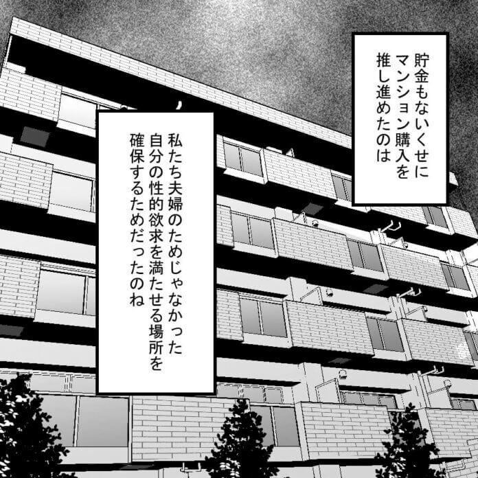 第38話