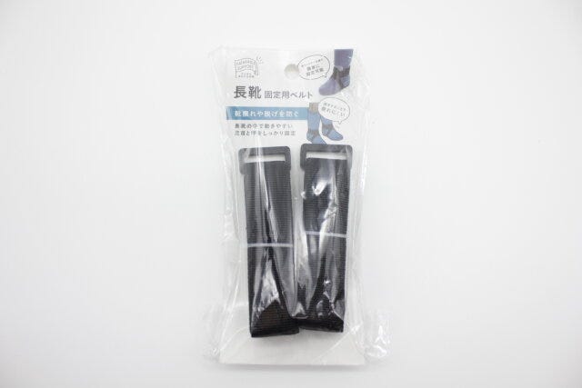 長靴固定用ベルト