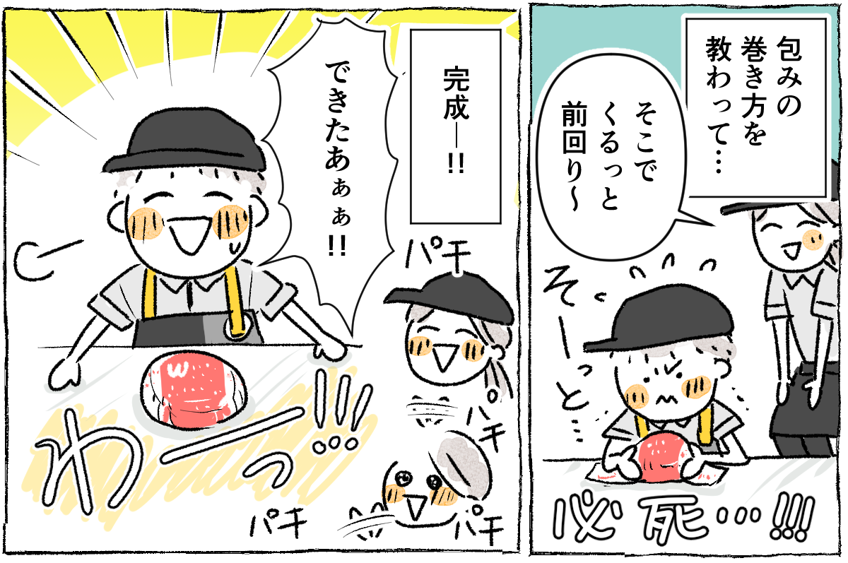 マック体験_04−2