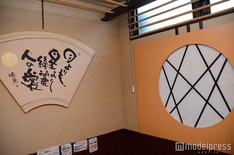 「じもの亭」店内（C）モデルプレス