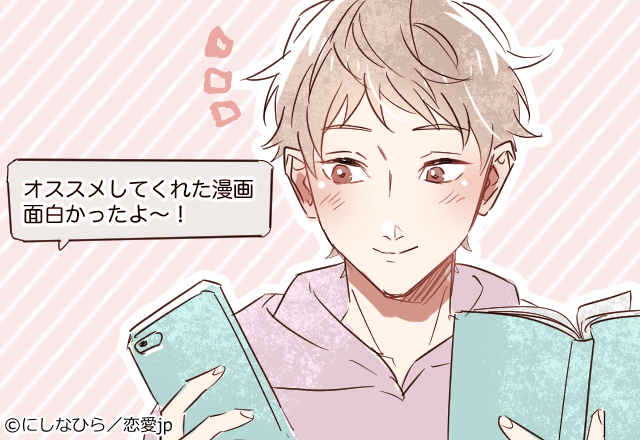 人見知り 男 デート