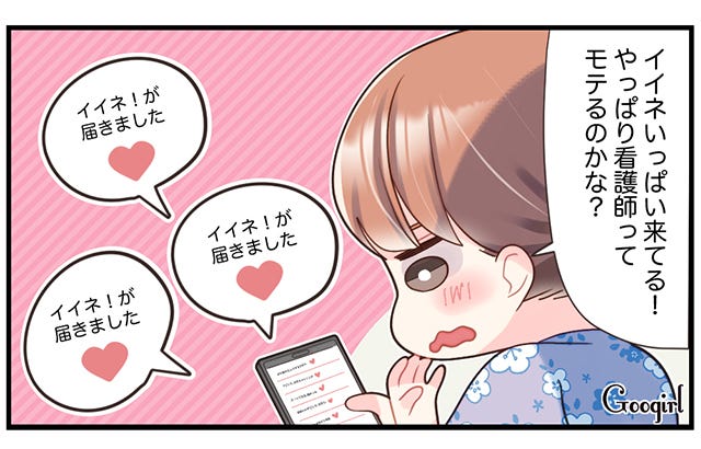 漫画 看護師あるある ナースがマッチングアプリを使うと モデルプレス 漫画 看護師あるある ナースがマッチングアプリを使うと モデルプレス