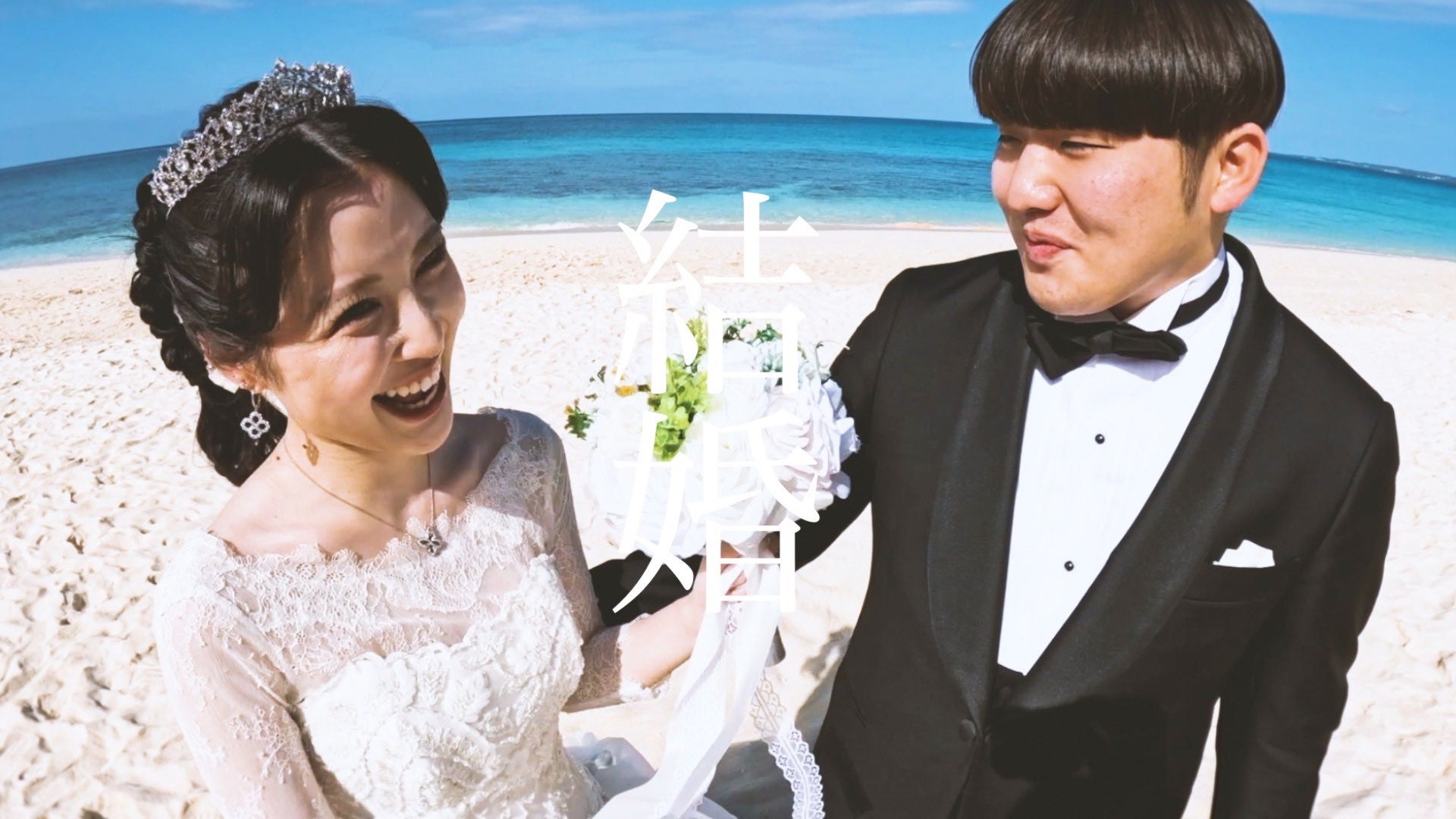 結婚発表のがーどまん、妻・ふくれなとの「思い出を歌に」 新曲リリース＆幸せ溢れるMV公開