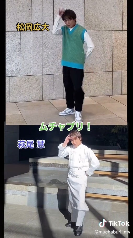 「ムチャブリ！」で話題のイケメンシェフ・松岡広大、TikTokダンス挑戦に「上手すぎる」「超かっこいい」と反響