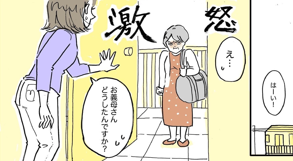 原案・ママスタコミュニティ 脚本・rollingdell 作画・善哉あん 編集・一ノ瀬奈津