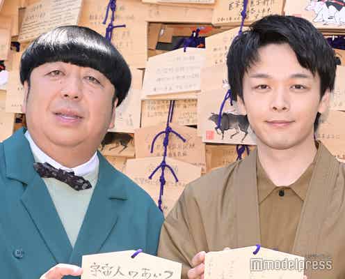 中村倫也、“ダイエット中”バナナマン日村勇紀と結婚祝いで食事「言っちゃった」<宇宙人のあいつ>