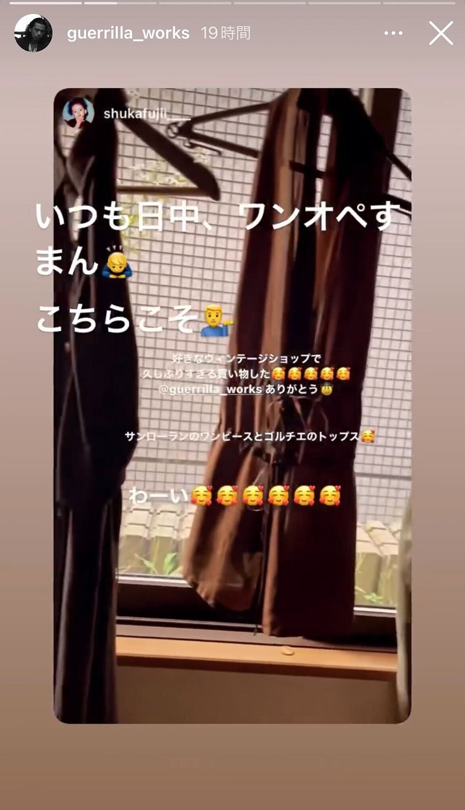 今村怜央Instagramストーリーズより