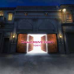 イマーシブ・フォート東京/提供画像