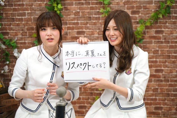 松村沙友理、白石麻衣(提供写真)