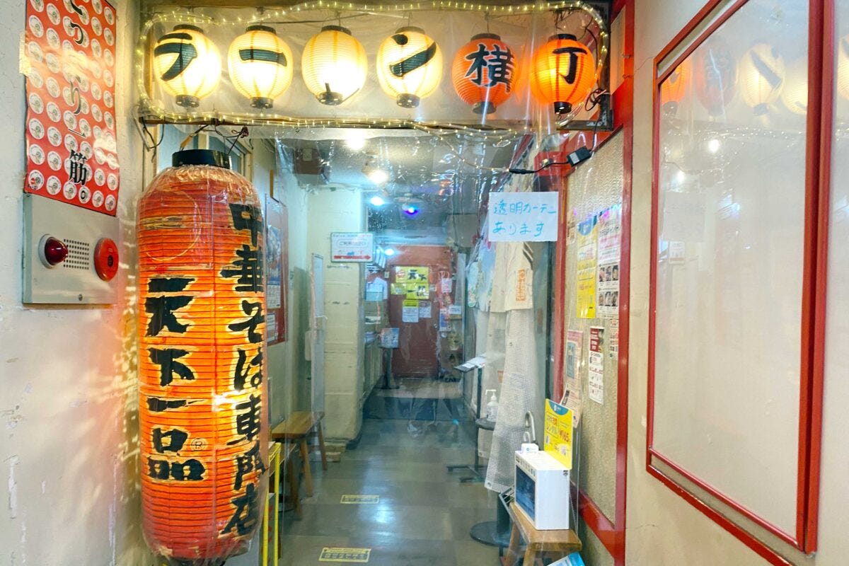 仙台の天下一品