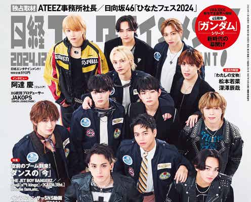 BE:FIRST・MAZZELら、SKY-HI率いる「BMSG」12人集結 マネジメント・レーベルの“イズム”に迫る