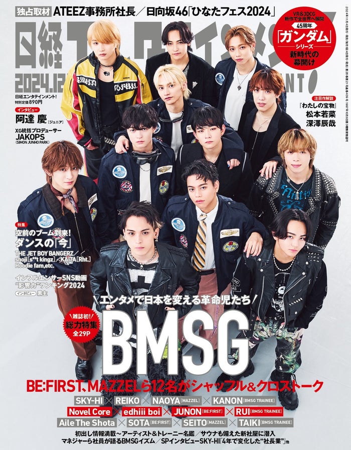 BE:FIRST・MAZZELら、SKY-HI率いる「BSMG」12人集結 マネジメント・レーベルの“イズム”に迫る