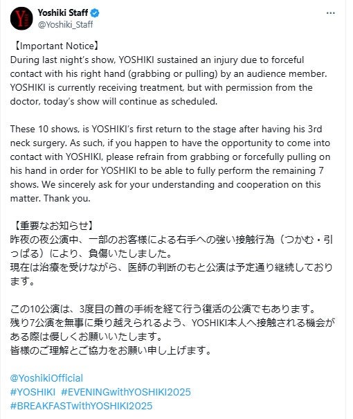 YOSHIKIスタッフ　公式X