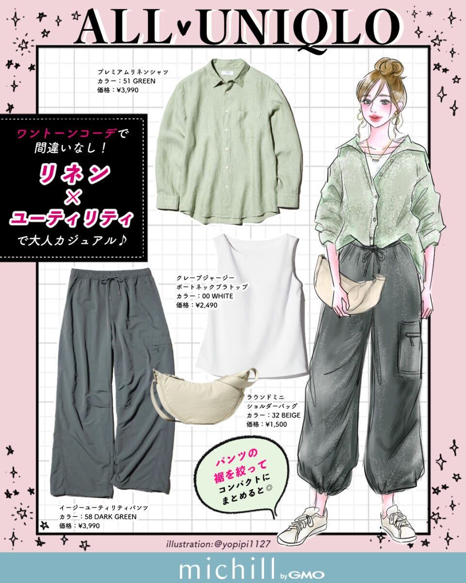 リネン×ユーティリティのワントーンコーデイラスト グリーンのリネンシャツとユーティリティパンツのワントーンコーデを着た女性のイラストと、シャツ・ブラトップ・パンツ・ミニショルダーの商品写真のコーデボード