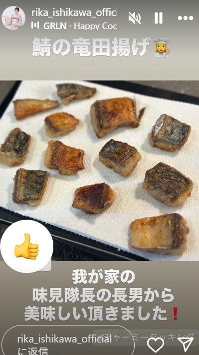 石川梨華Instagramストーリーズより