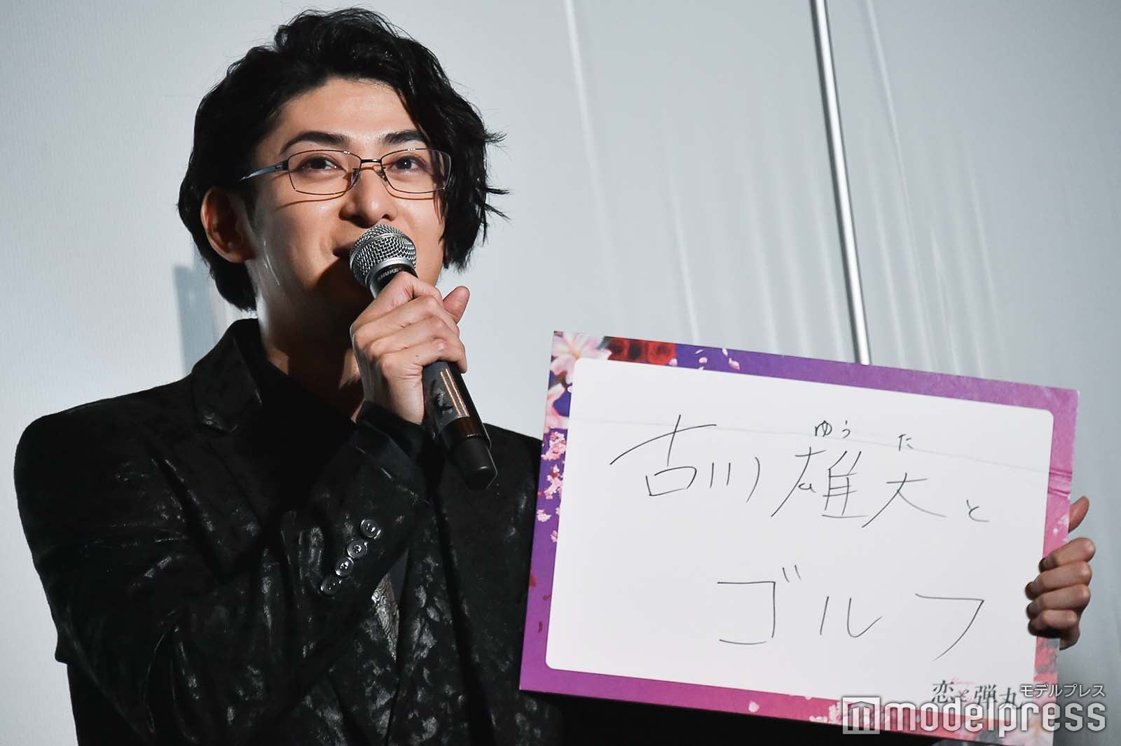 古川雄大が“烈愛”するのはゴルフ （C）モデルプレス