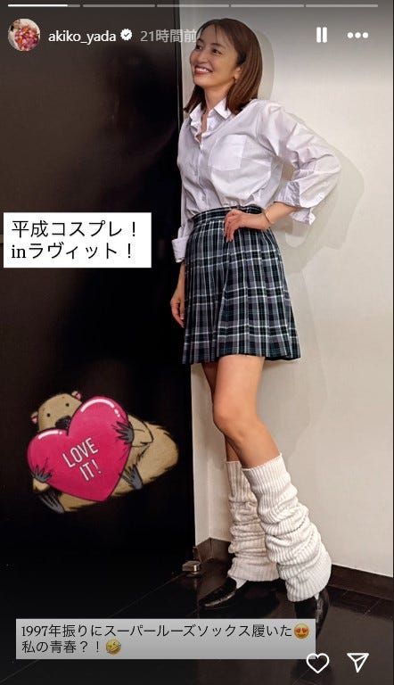 矢田亜希子公式Instagramストーリーズより