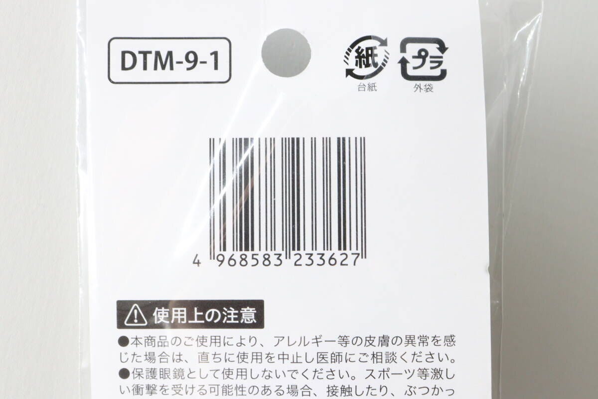 「ファッション用グラス
