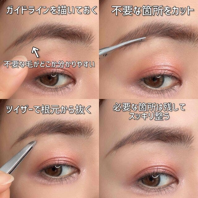 眉の毛をカットして修正する　解説