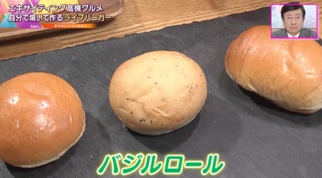 ハンバーガー研究所