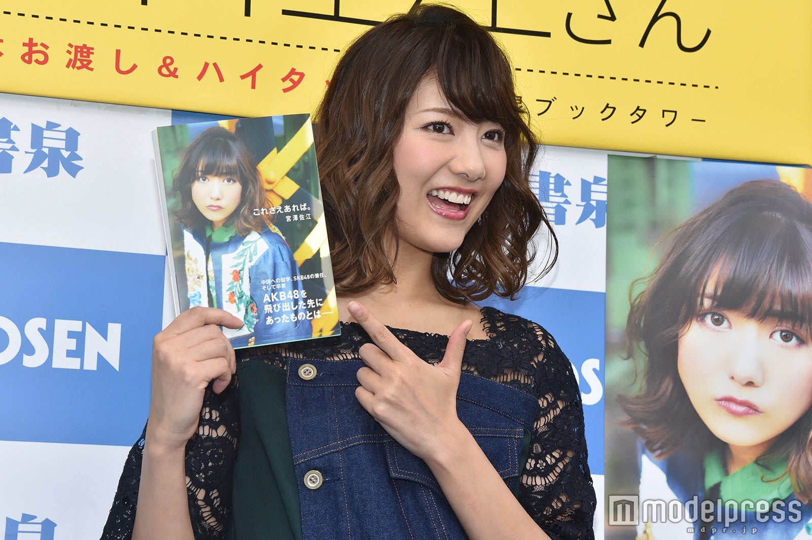 宮澤佐江（C）モデルプレス