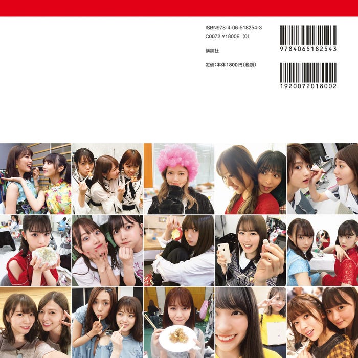 「乃木撮VOL.02」(講談社)裏表紙/提供写真
