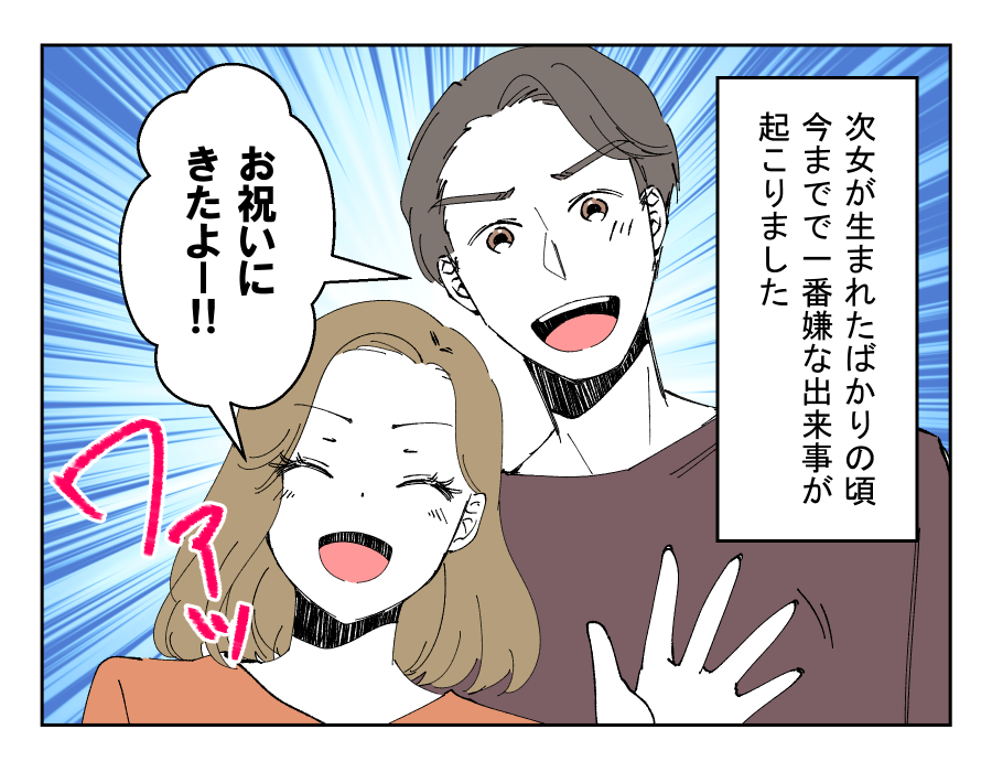 家族ぐるみの付き合いを強要してくるダンナ_004-001