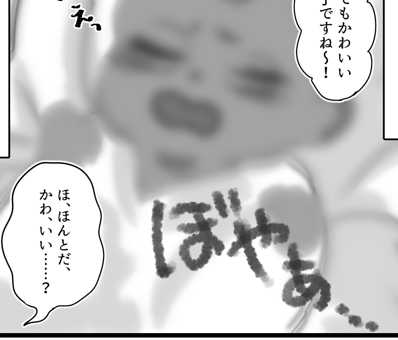 【忘れられない出産の記憶】バースプランでミス！大後悔！見てぇ【第11話まんが】#ママスタショート