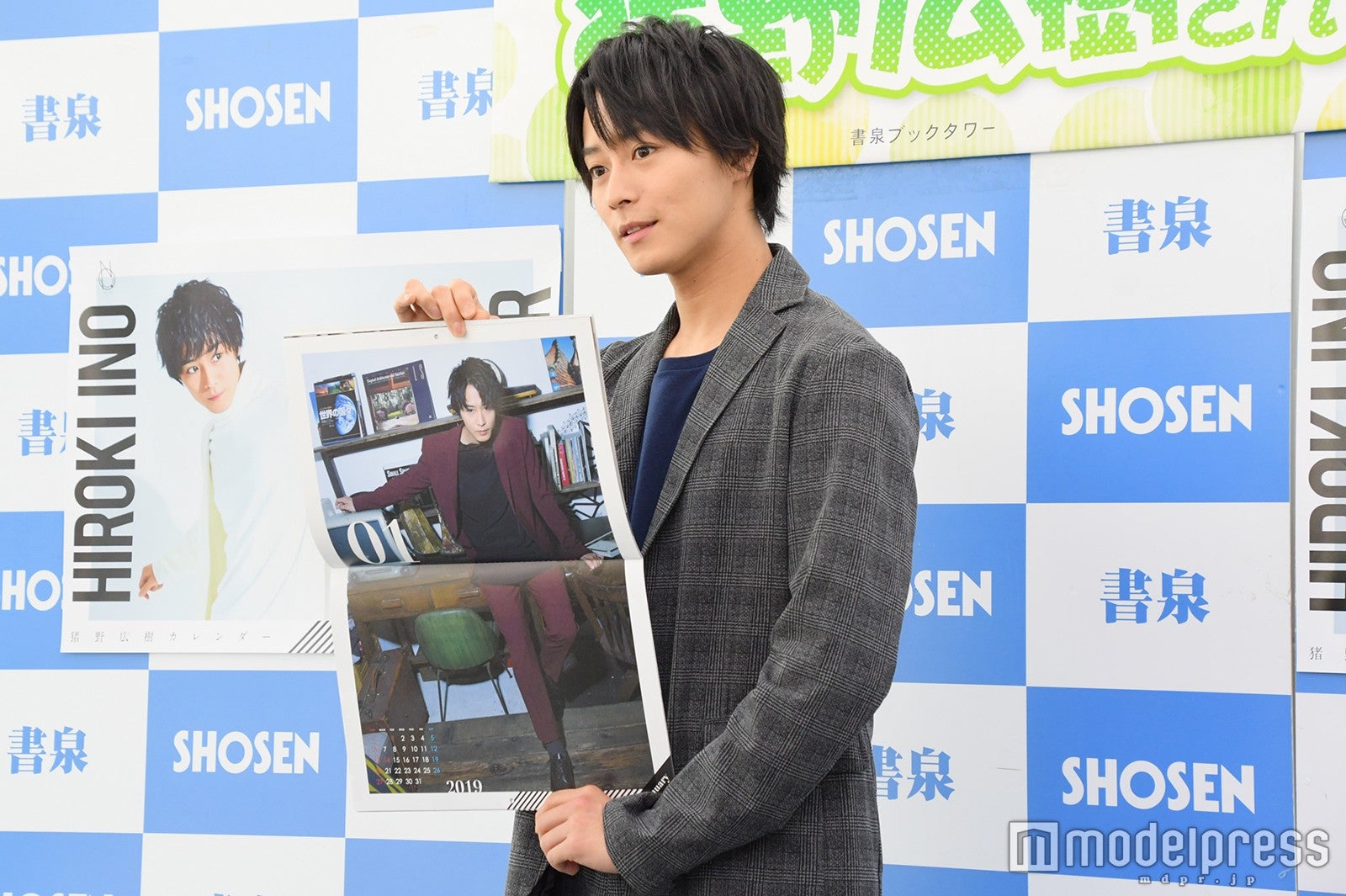 猪野広樹（C）モデルプレス